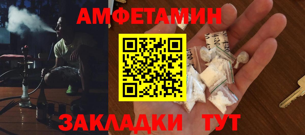 Amphetamine  АМФЕТАМИН VHQ  Вход с VPN  Чистополь 