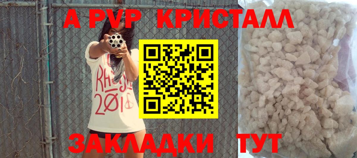 Чистополь  A PVP СК КРИС  Alpha-PVP кристаллы  Вход с VPN  APVP мука 