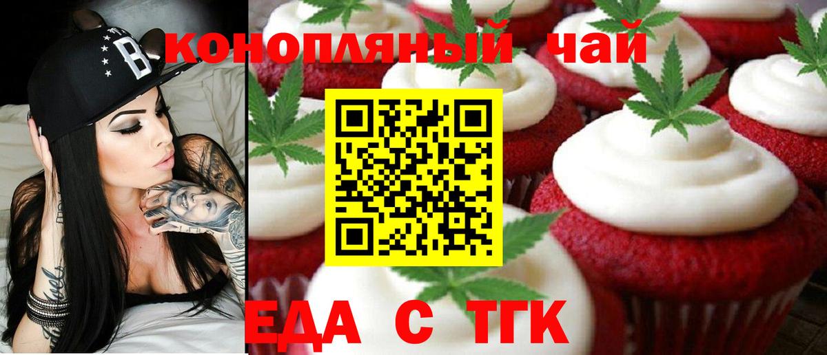 Canna-Cookies конопля  Вход с VPN  Чистополь 