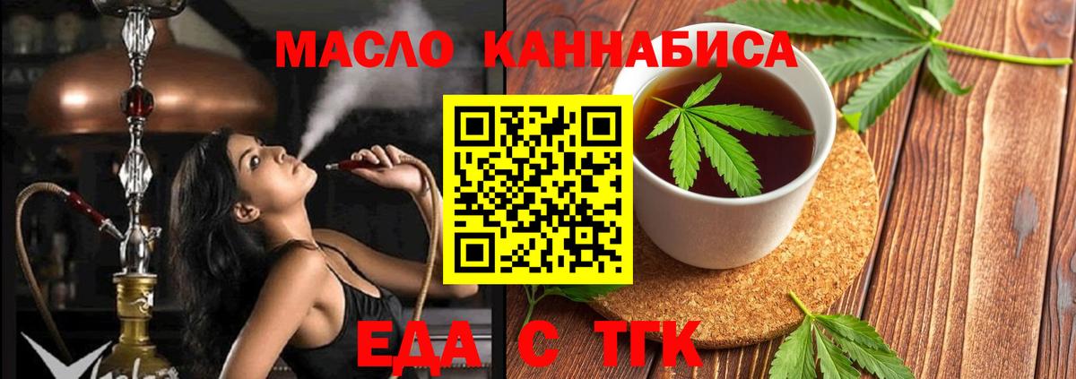 Cannafood конопля Чистополь