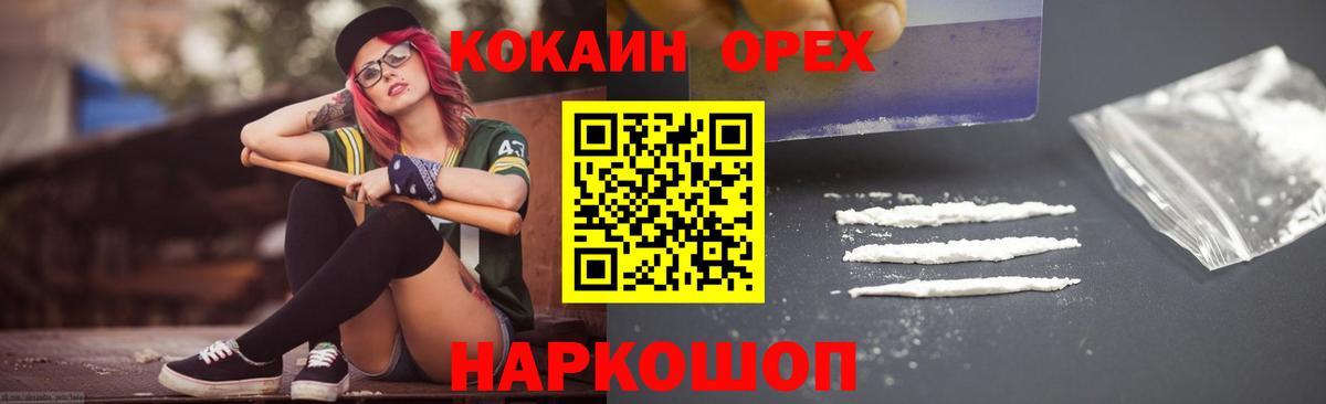 Кокаин Columbia Чистополь