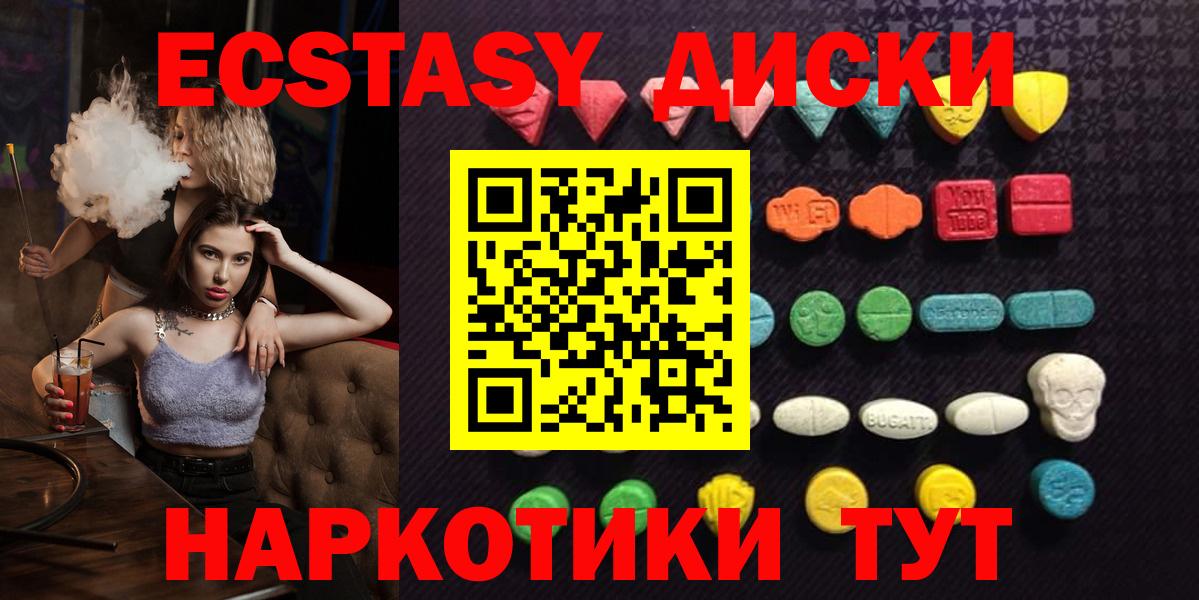 Экстази 300 mg Чистополь