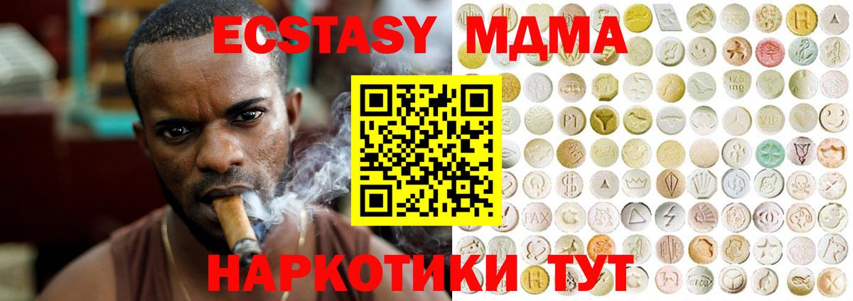 Ecstasy 99%  Вход с VPN  ЭКСТАЗИ  Экстази диски  Чистополь 