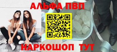 мяу мяу кристалл Моздок