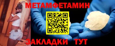 мяу мяу кристалл Моздок