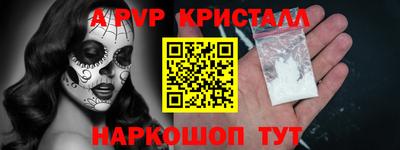 мяу мяу кристалл Моздок