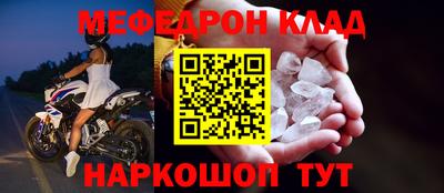 мефедрон VHQ Малгобек
