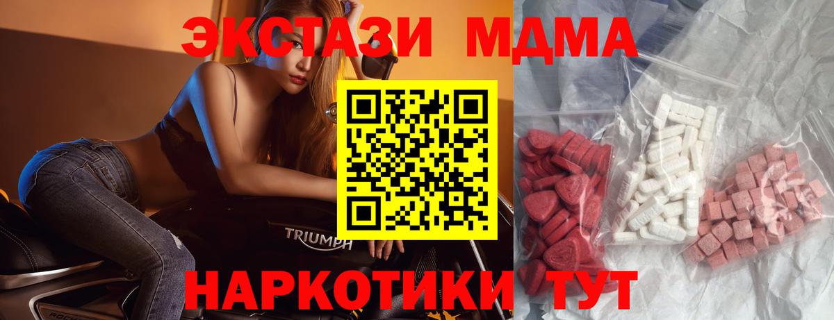 Чистополь  MDMA VHQ  Вход с VPN 