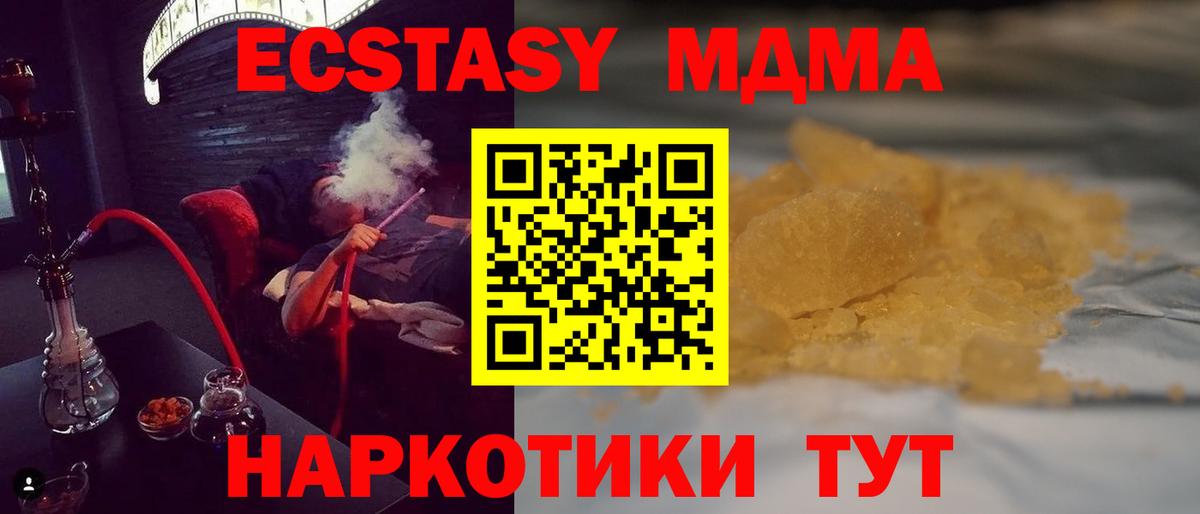 МДМА crystal Чистополь