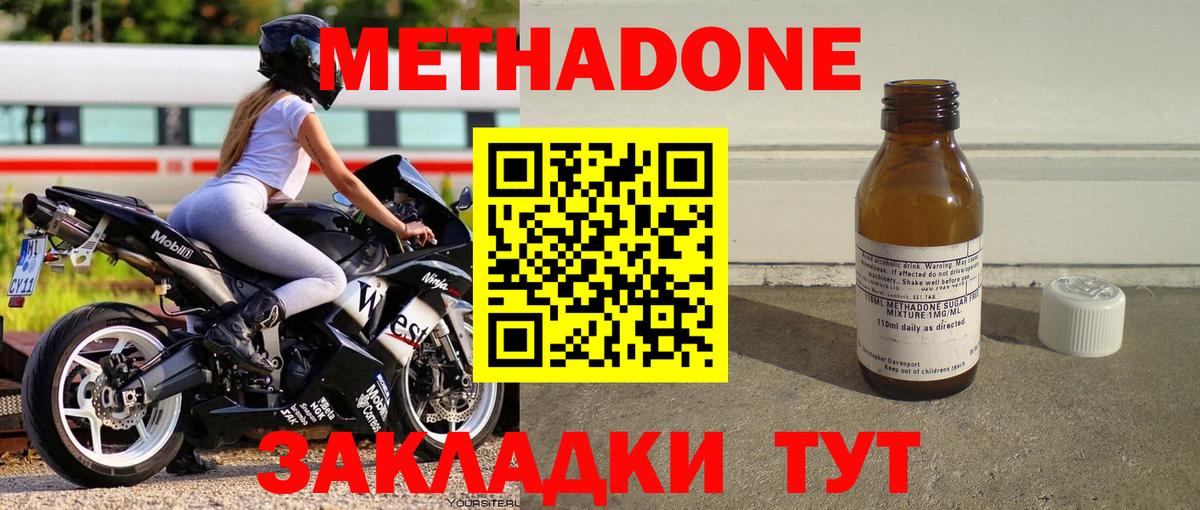 Метадон белоснежный  Метадон VHQ  Вход с VPN  Чистополь 