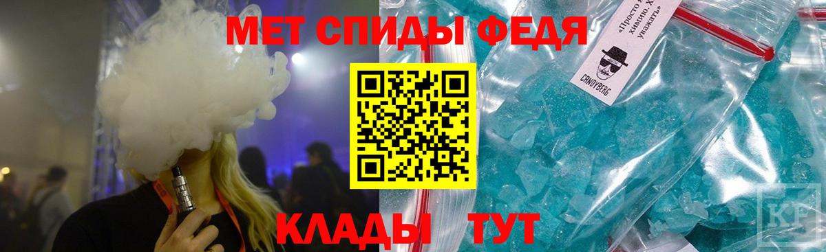 Метамфетамин мет  Вход с VPN  Чистополь  Метамфетамин мет 