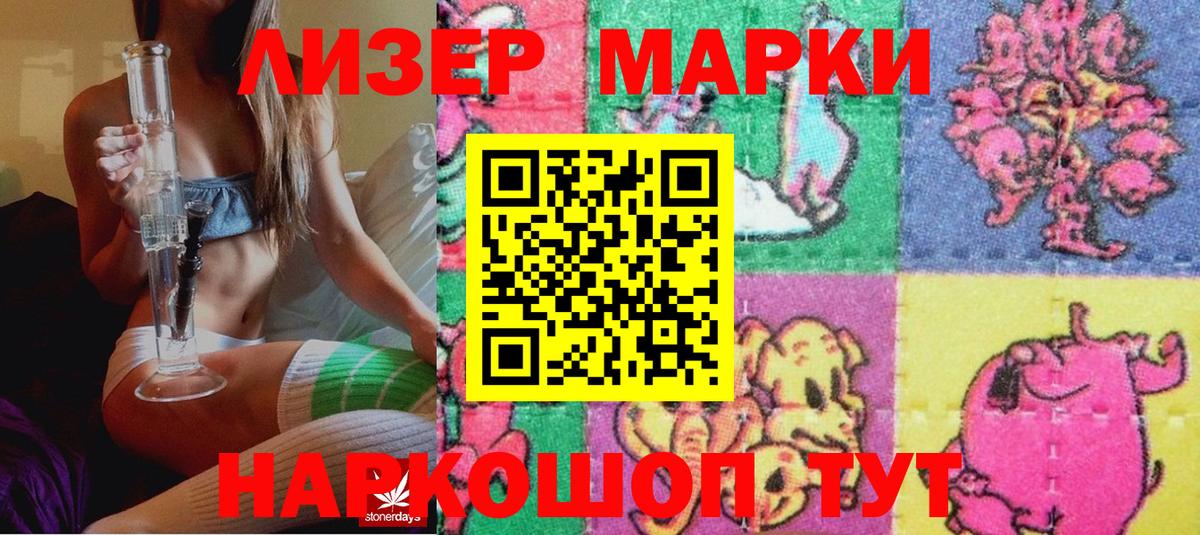 Чистополь  Марки NBOMe 1500мкг  Вход с VPN 