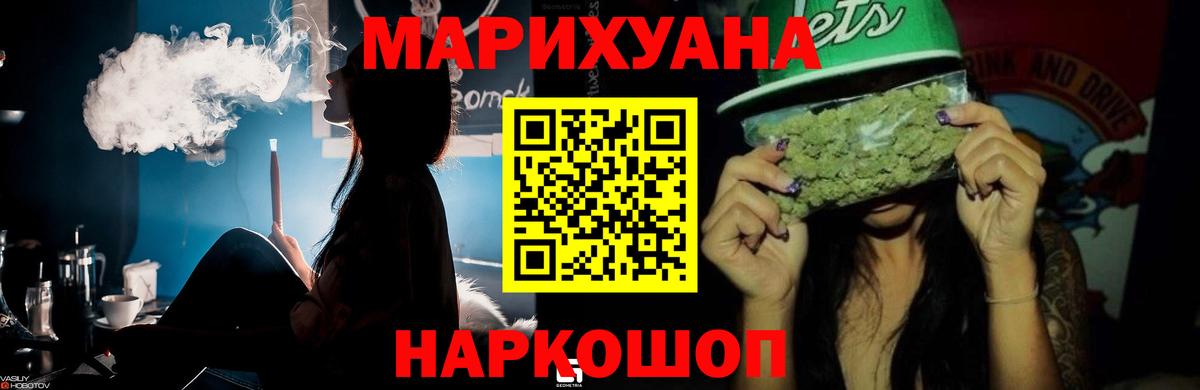 Каннабис Bruce Banner Чистополь